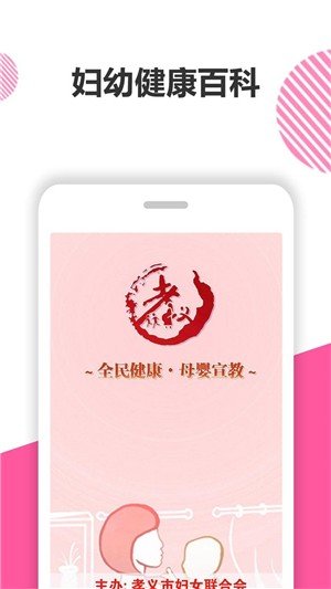 妇幼健康-3