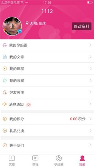 妇幼健康-2