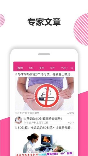 妇幼健康-0