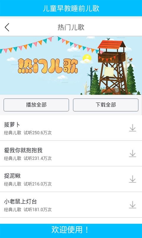 宝宝儿歌故事巴士-3