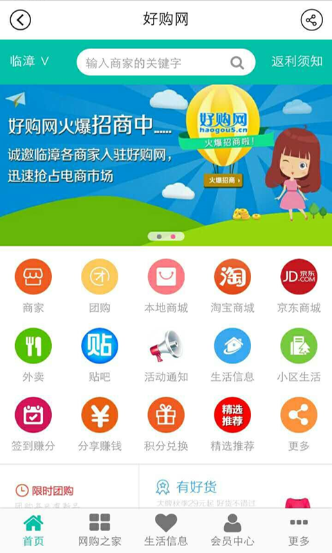 好购网-1