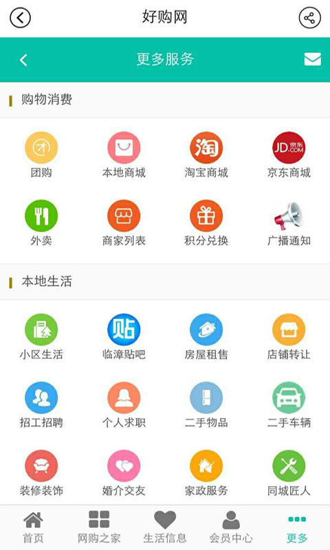 好购网-2