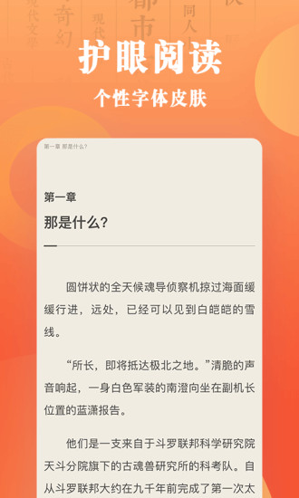宜搜小说快读版-3