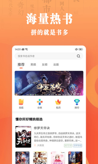 宜搜小说快读版-1
