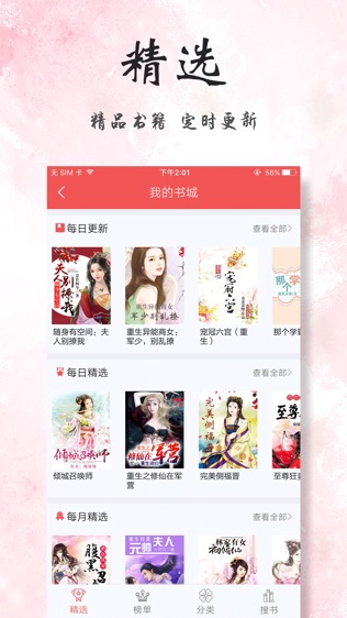 快阅读-1