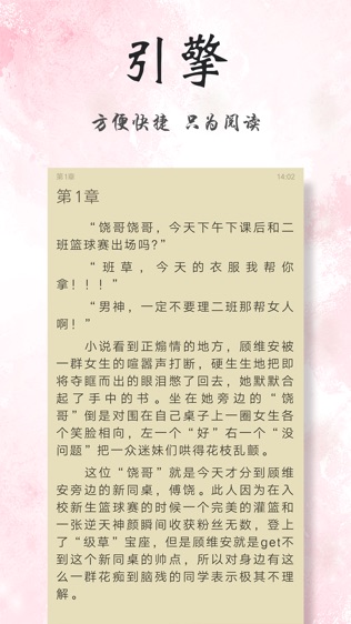 快阅读-2