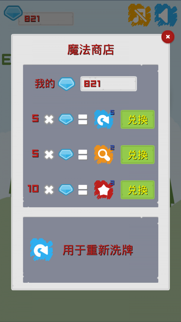 超爱连连看-01