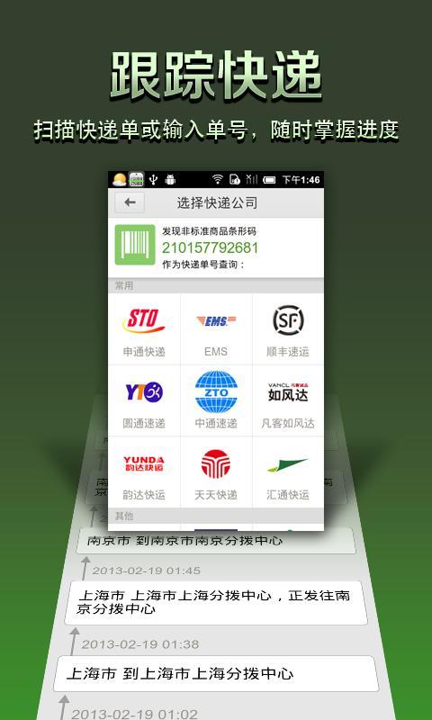 扫码手电筒-2