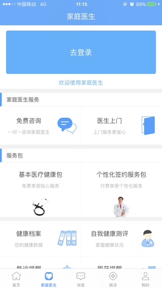 健康银川-1