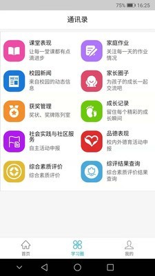 灯塔教师-1