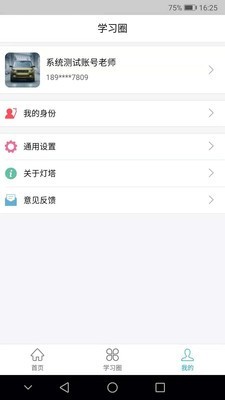 灯塔教师-0