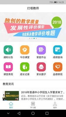 灯塔教师-2