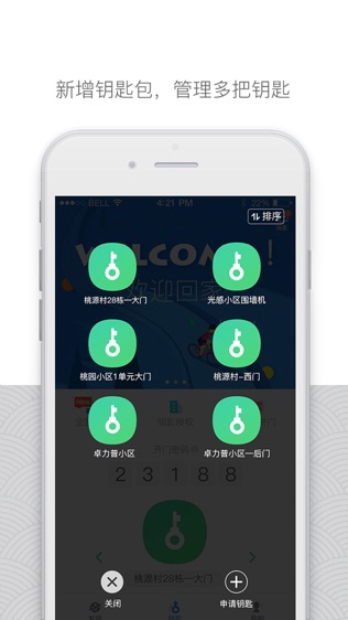芝麻社区-2