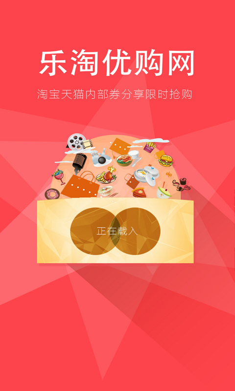 乐淘优购网-0