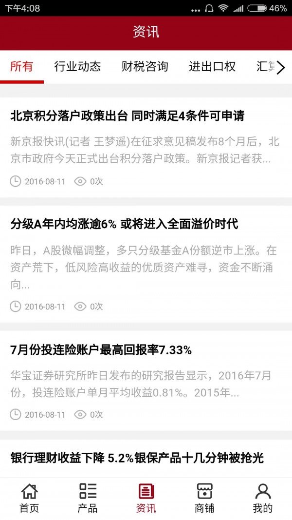 代理记账网-3