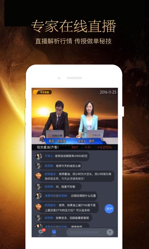 国鑫金服贵金属-2