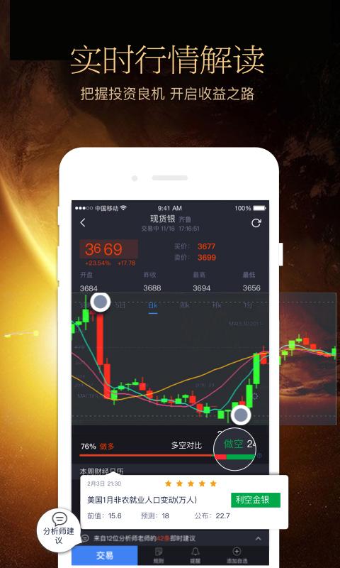 国鑫金服贵金属-1