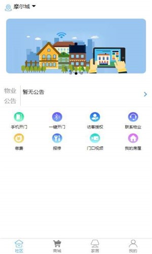 家家和社区-0