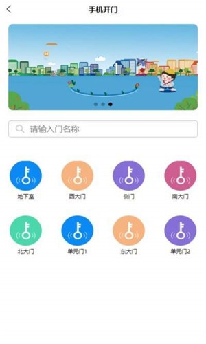 家家和社区-2