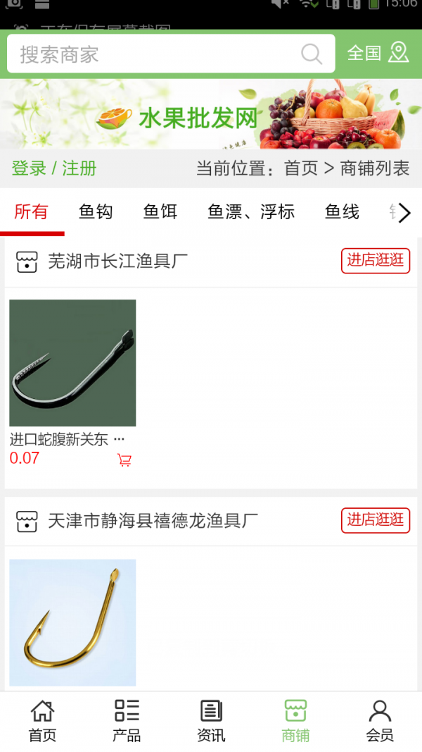 山东垂钓网-3