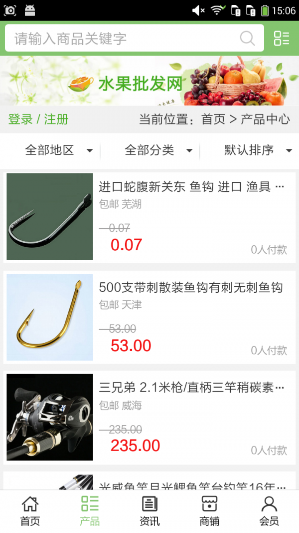 山东垂钓网-1