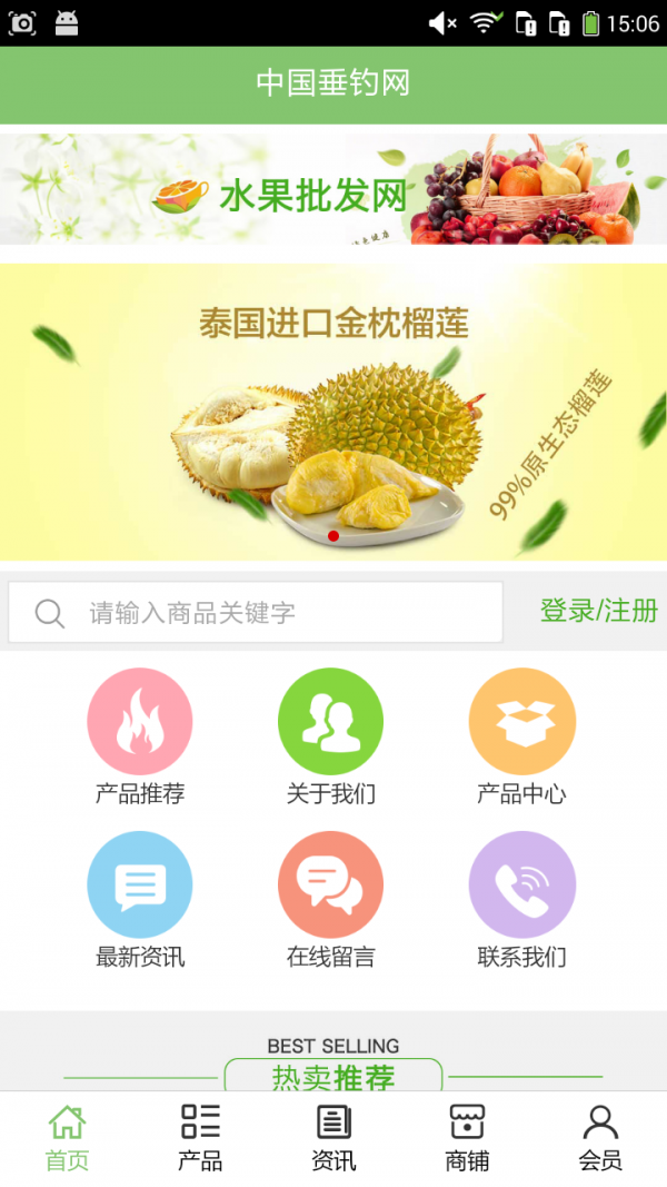 山东垂钓网-0