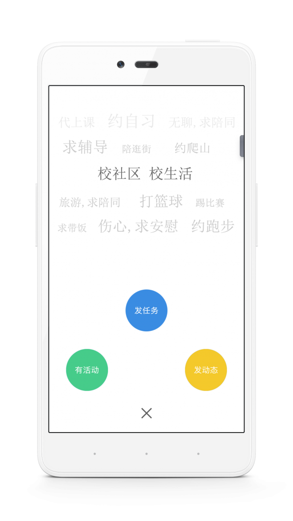 校社区-0