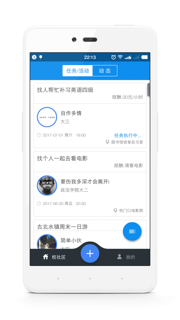校社区-2