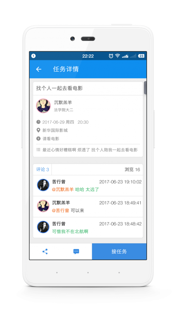 校社区-3