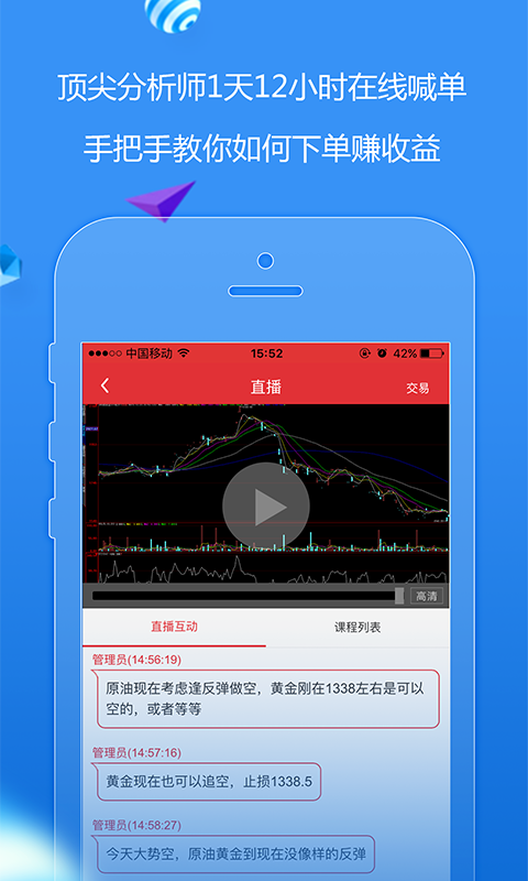 期货微盘-2