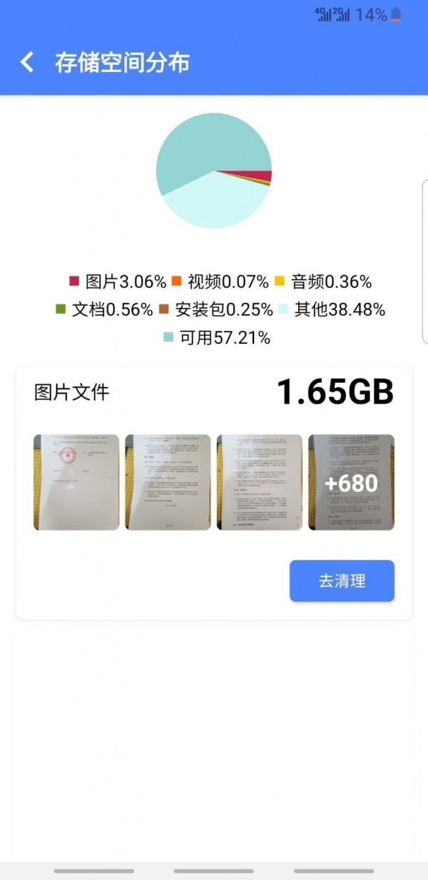 橙子文件管理-01