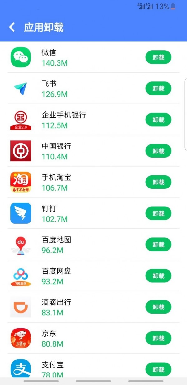 橙子文件管理-01