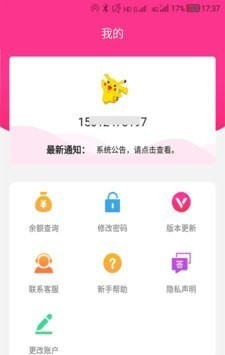 畅聊网络电话-01