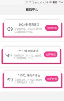 畅聊网络电话-01