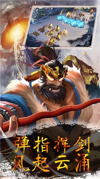 无双三国志2020-0