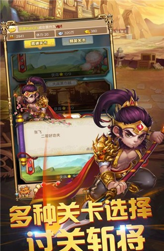 三国跑跑涅-01