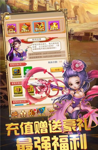 三国跑跑涅-01
