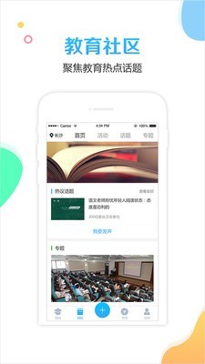 人人通校比邻-1