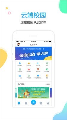 人人通校比邻-0