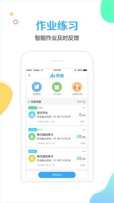 人人通校比邻-2