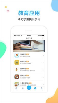人人通校比邻-3