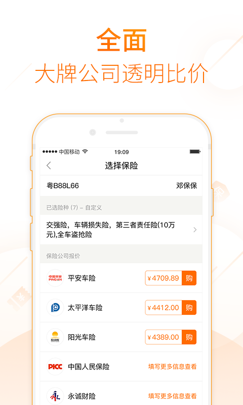 保库达人-3