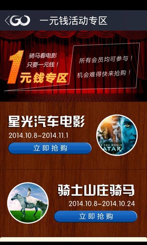 商联易购-1
