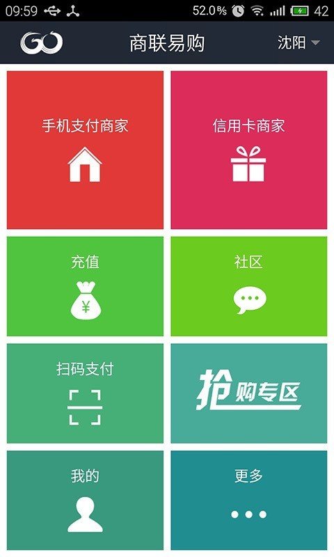 商联易购-3