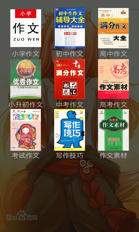 小学四年级作文大全-0