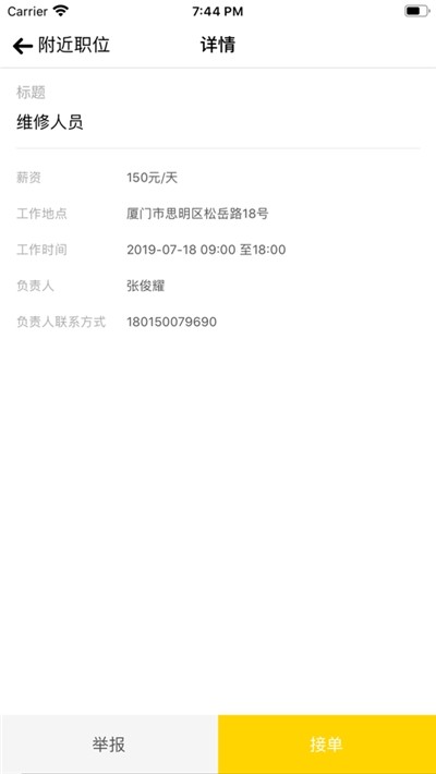 小熊快乐兼职-3