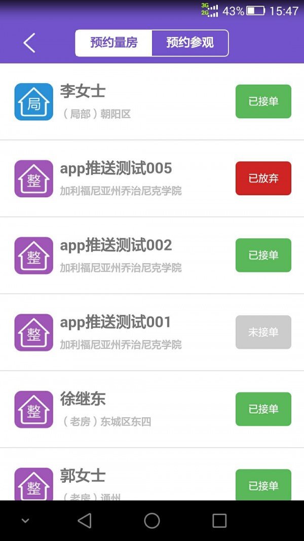 易装修工长端-01
