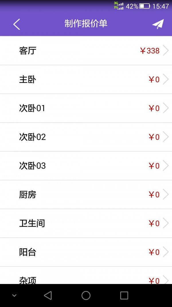 易装修工长端-01