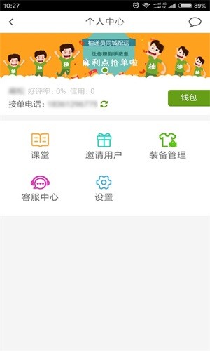 柚递员骑手端-1