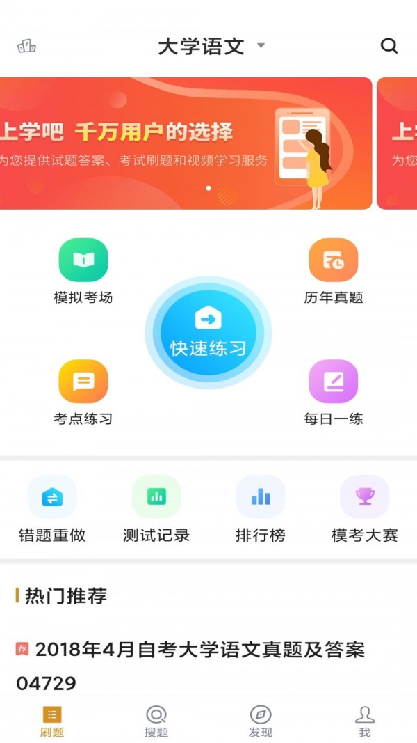 社区护理专业自考-0